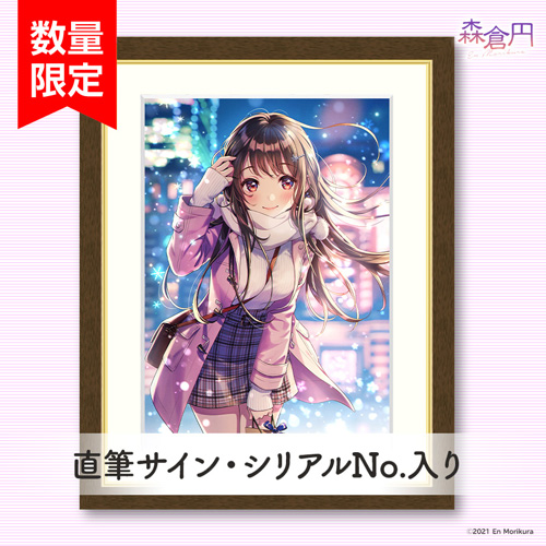 Fun S Project クリエイターページ 森倉円 もりくらえん En Morikura