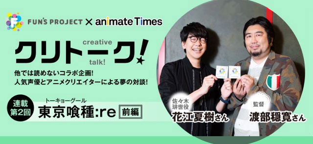 声優 表現者としての本質とは 山口勝平 クリトーク Fun S Project