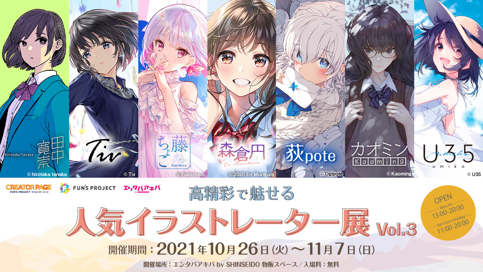 Fun S Project クリエイターページ 荻pote Ogipote